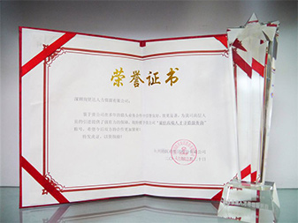 尚賢達獵頭被知名上市醫藥集團評為<br/>"最佳高端人才尋獵服務商"